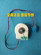 Original new Meiling Athena refrigerator BCD-518WEC refrigeration fan motor