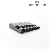  BELT PUNCH PUNCH TOOL ROUND PUNCH LEATHER DIY PUNCH KIT SPECIAL OFFER 1MM-10MM