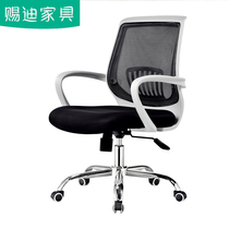 Ciddy staff office chair leisure lifting net cloth staff chair reception swivel chair office computer chair