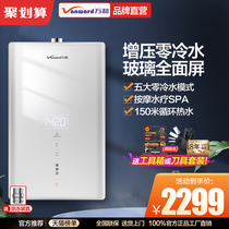 Wanhe official zero cold water gas water heater household natural gas 16 liters pressurized that is hot constant temperature flagship store official website