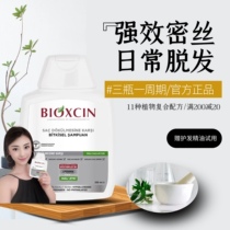 BIOXCIN Official Turkish Shampoo Moderate Hair loss Dry Oily Anti-hair loss plant formula 300mL