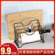 Iron pot cover rack multi-layer shelf with lid shelf kitchen board rack chopping board storage rack