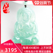 Jasper Natural Jade Guanyin Pendant Light Green Mens Jade Pendant Ice Jewelry A Cargo with Certificate Myanmar