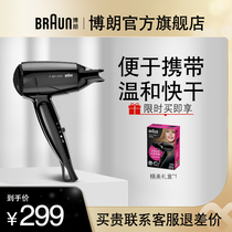 Germany Braun HD130 hair dryer home travel high-power does not hurt power generation hair dryer hair folding