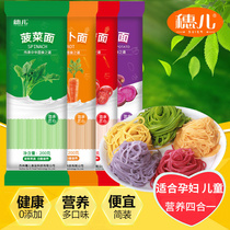 Suier fruit and vegetable noodles Carrot spinach tomato purple potato noodles Pregnant women and children meal replacement noodles 200g*4 bags