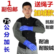 Waterproof thickened lengthened durable chemical latex plastic leather Rubber industrial acid and alkali gloves Fishing gloves digging lotus root