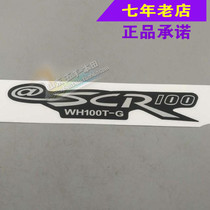 Wuyang Honda original joy WH100T-G-H body guard decal model flower paper original anti-counterfeiting accessories