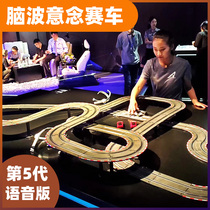 Brain wave mind racing car childrens attention feedback training mind control smart toy opening warm-up props