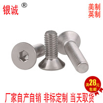 304 stainless steel American countersunk head hexagon socket screw 1 4-20UNC inch flat cup hexagon socket screw