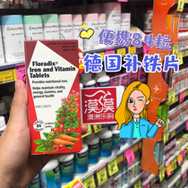 Australian Floradix German Iron Dollar Tablets for Children Pregnant Women Adult Iron Supplement 84 Qi Blood Girls