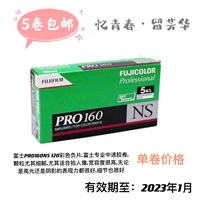 Popularity Fuji pro160ns120 Glue Roll Colored Negative Piece Portra Gunta Film April 23 Single Volume Price