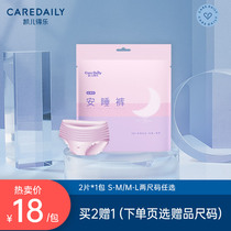 Kay de Le Anxin pants night pants sanitary napkins aunt pants female pull-up pants size options