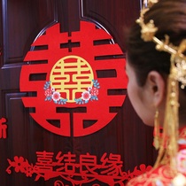 Wedding supplies happy character stickers door wedding room layout large wall stickers wedding decoration wedding wedding paper-cut window grilles