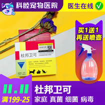 DuPont Necroppet Disinfectant Dog Disinfectant Indoor germicidal Deodorant Cat disinfection powder Mengmeng Paradise