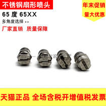 304 65 degree stainless steel Fan nozzle CC high pressure cleaning machine fan spray nozzle integrated car washing machine fan