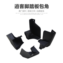 Dongfeng Nissan Qashqai pedal corner Qashqai side pedal black plastic plug cover