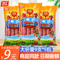 Shuanghui Wang Zhongwang ham sausage 270g instant noodles partner fried instant sausage chicken sausage chicken sausage instant food whole box batch