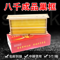 8000 nest base with nest frame Finished nest base sheet Bee spleen quick bee tools Beekeeping bee tools special can be customized