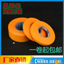 Masking tape 1 5cm wide shielding film protective film paint paint protection film wall incognito shredded