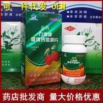 Sunny Gold Viking calcium Jianvi Calcium Chewable Tablets 90 Slices Whole Family Calcium Supplement Easy Absorption 1 day 1 tablet