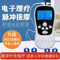 Multifunctional massage instrument meridian bioelectric physiotherapy household medium and low frequency pulse electrotherapy machine to clear the whole body hemiplegia