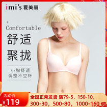 IMIS Love Beautiful Womens Underwear No Steel Ring Bra Adjusted Type Collection of Breast Poly-Thickened Bra IM17AMR1