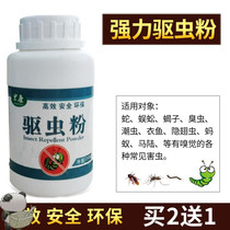 Anti-centipede spider repellent powder outdoor field summer toilet outdoor powder summer garden indoor anthelmintic home