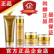Shangkh Langhi active gold suit wash face moisturizing cream Eye Frost element Shanghraxi active gold suit
