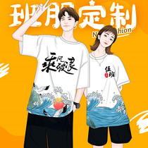 School Games class clothes custom classmate party custom-made T-shirt short sleeve work clothes advertising culture logo