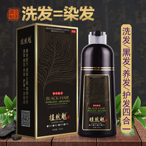 Plant dye hair cream Natural black not stained with scalp A bout of black shampoo The two-in-one dye of hair and hair