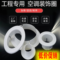 Hole cover ugly plastic snap cover air conditioner split protection wall hole cover ring natural gas pipeline wall hole decorative cover