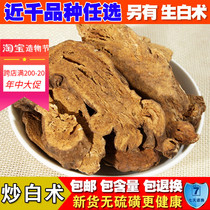 Chinese Herbal medicine Fried Atractylodes vulgaris Sulfur-free moxibustion Atractylodes bran fried atractylodes coke atractylodes 500g