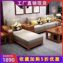 Full solid wood sofa combination golden silk walnut new Chinese style modern small apartment living room set furniture wooden sofa