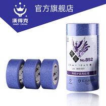 HANDK Suzaku and paper texture tape No852 decoration color separation tape coating brush oil worker latex paint