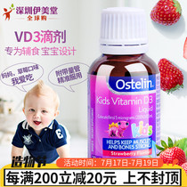 Pro] ostelin Ostelin Australia vd drops 20ml children and infants vitamin d3 calcium supplement