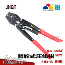 HD-6 crimping tool leng ya qian 0 5-6 mm2 terminal tri-color Huasheng pliers pliers