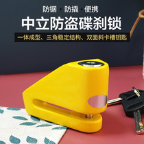 Neutral Disc Brake Lock Electric Motorcycle Burglar-Proof Tramway Brake Disc Anti-Shearing Locomotive Bike Lock Light Small Smart Type