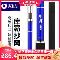16 Years New Treasure Flying Dragon Kubar Shrink carbon Transcript Rod Carbon Rod