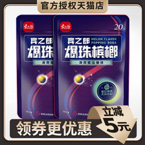 Betel Lang burst beads refreshing 20 yuan 10 packs Betel nut green fruit cantaloupe flavor Hunan Xiangtan Betel Lang