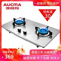 Aucma Aucma 3D23G gas stove Natural gas dual stove ignition stove Liquefied gas gas small opening size