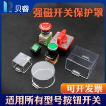 Round emergency stop button switch magnet protective cover Distribution cabinet Control cabinet conversion rotary switch Anti-false touch protection