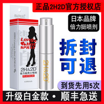 2h2d black gold version Ting Shi God you oil spray mist delay mens persistent supplies adult extended time