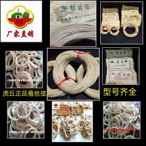 Tiger Hill silk string chord chord chord chord chord chord chord chord chord chord chord accessories