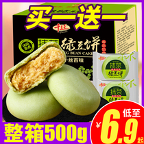 Thousands of silk matcha tea original mung bean cake whole box pastry heart breakfast bread snacks casual snacks afternoon tea to solve hunger