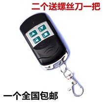 433 pair copy remote control Universal Copy type remote controller metal garage door retractable door electronic lock