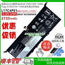 Original dress Lenovo Yoga S730-13IWL L17C4PE1 L17M4PE1 L17S4PE1 L17S4PE1 battery