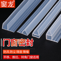 Window dragon h type frameless glass door seam seal strip Frameless window windproof soundproof strip Shower room waterproof water retaining strip