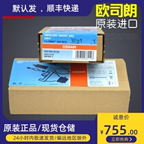 Imported Osram OSRAM HBO103W 100W 2 Mercury lamp fluorescence microscope bulb Nikon Leica bulbs