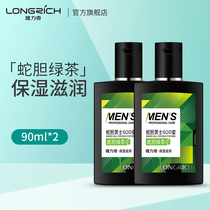 Longrich She Dan Mens SOD honey hydrating moisturizing moisturizing lotion Skin cream Body lotion cream official