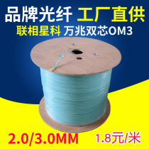 Manufacturer Direct sales Indoor 10000 trillion Multimode 0M3 Double Core Optical Cable Optical Fiber Cable PVC material Lake Blue 2 0mm jumpers 3 0mm Bulk without lead 50 1 2 5 μm